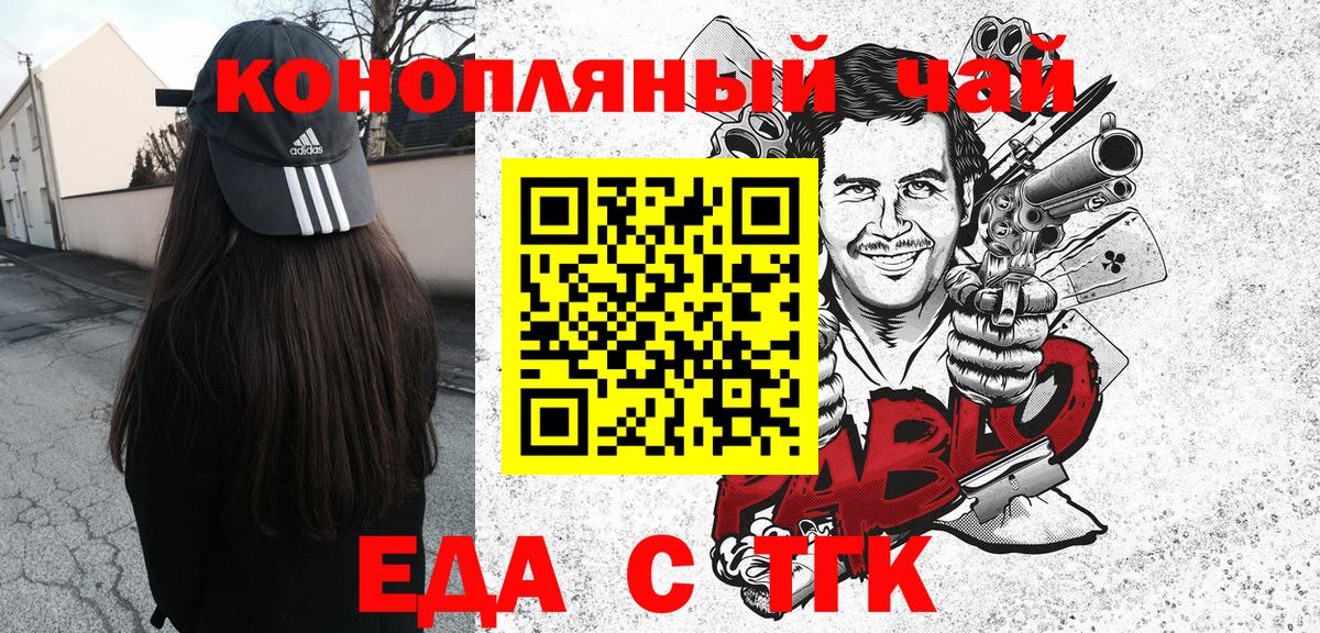Cannafood марихуана  Вход с VPN  Калуга 
