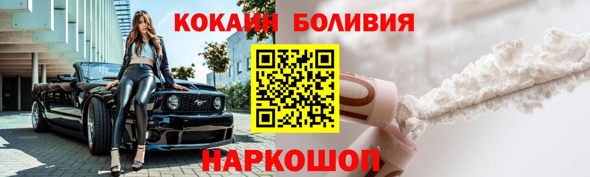 Кокаин 98%  Вход с VPN  COCAIN  КОКАИН Fish Scale  Калуга 