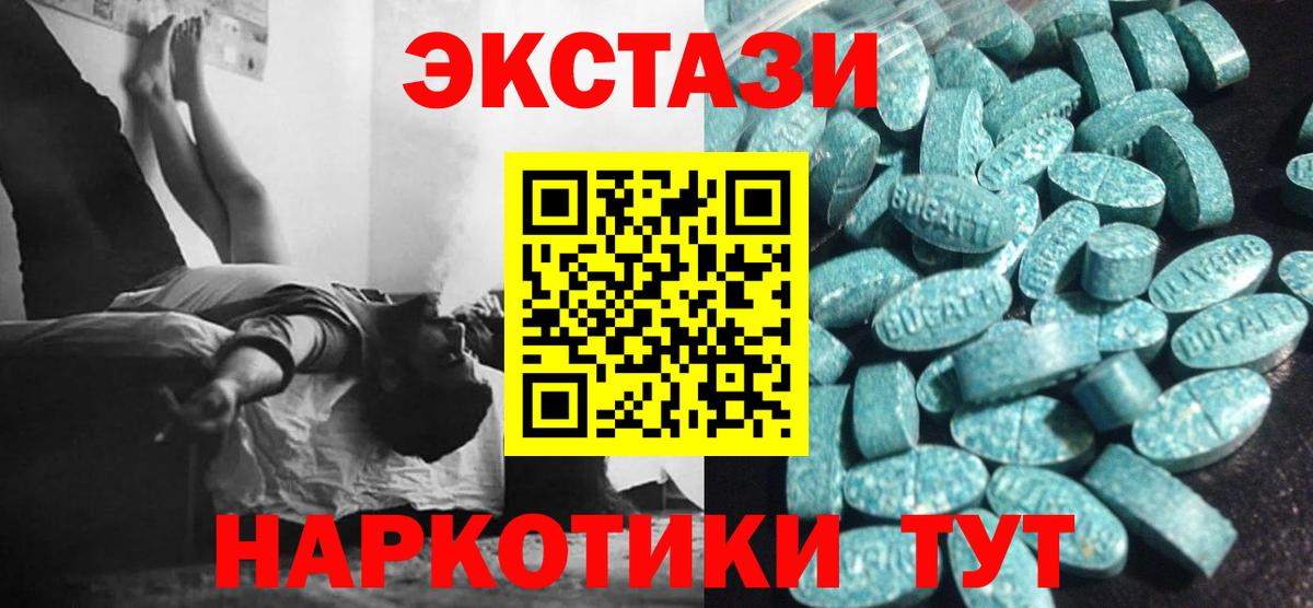Калуга  Экстази  Вход с VPN  ЭКСТАЗИ круглые  мега рабочий сайт  Экстази бентли 
