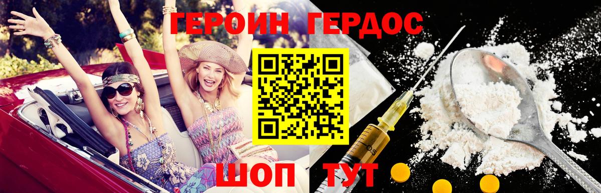 Калуга  ГЕРОИН  Вход с VPN  ГЕРОИН хмурый 