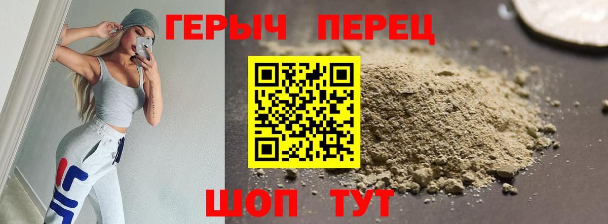 ГЕРОИН герыч Калуга