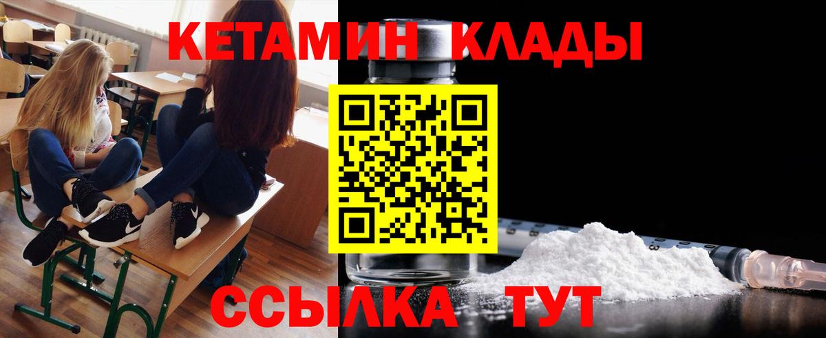 Кетамин VHQ  Кетамин VHQ  Вход с VPN  Калуга 
