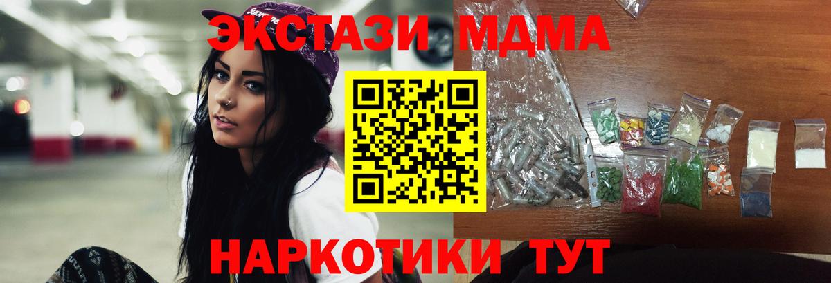 MDMA  Вход с VPN  Калуга  МДМА Molly  MDMA Molly 