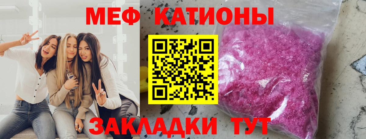Калуга  МЯУ-МЯУ mephedrone  МЕФ VHQ  МЯУ-МЯУ  Вход с VPN 