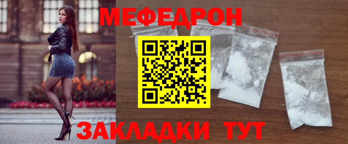 Меф мяу мяу кристаллы Калуга