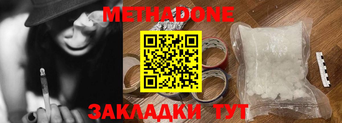 МЕТАДОН VHQ  МЕТАДОН мёд  гидра сайт  Калуга  Вход с VPN 