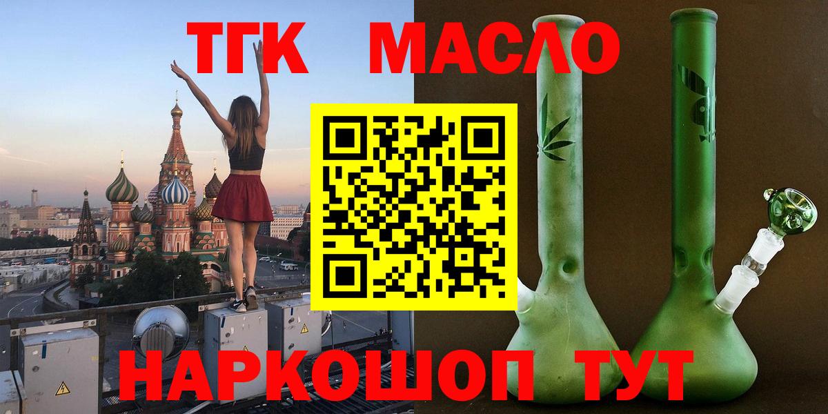 Дистиллят ТГК концентрат  ТГК жижа  Вход с VPN  Калуга 