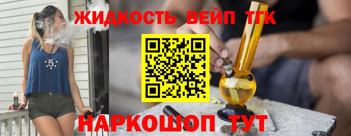 Дистиллят ТГК вейп Калуга